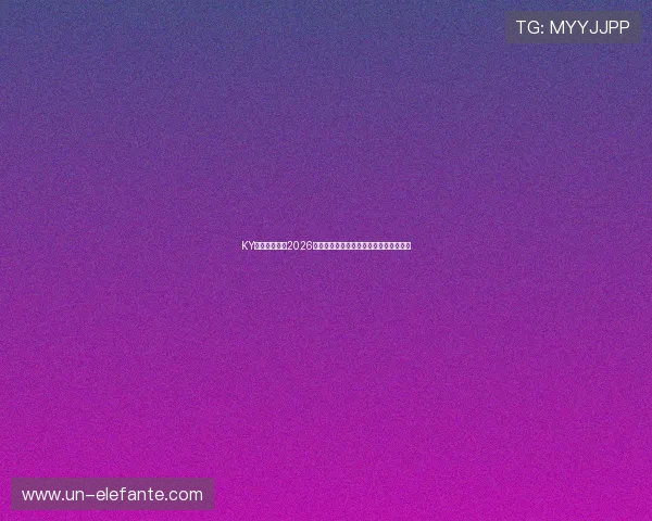 KY体育全面解析2026世界杯赛场上的最新热点话题与焦点事件